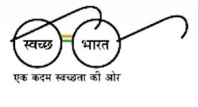 Swachh Bharat